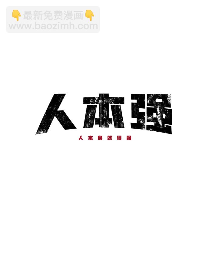 第2话10