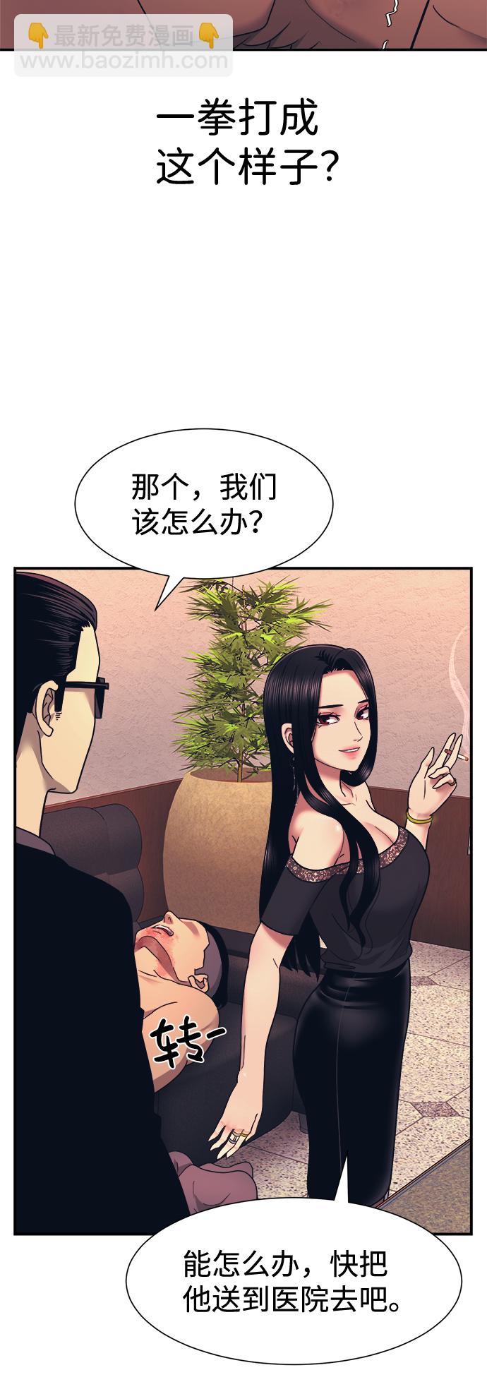 第2话29
