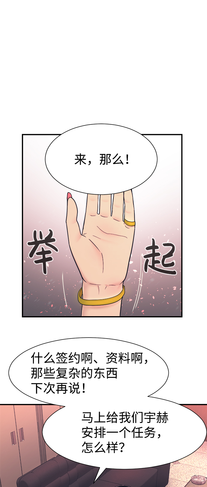 第2话72