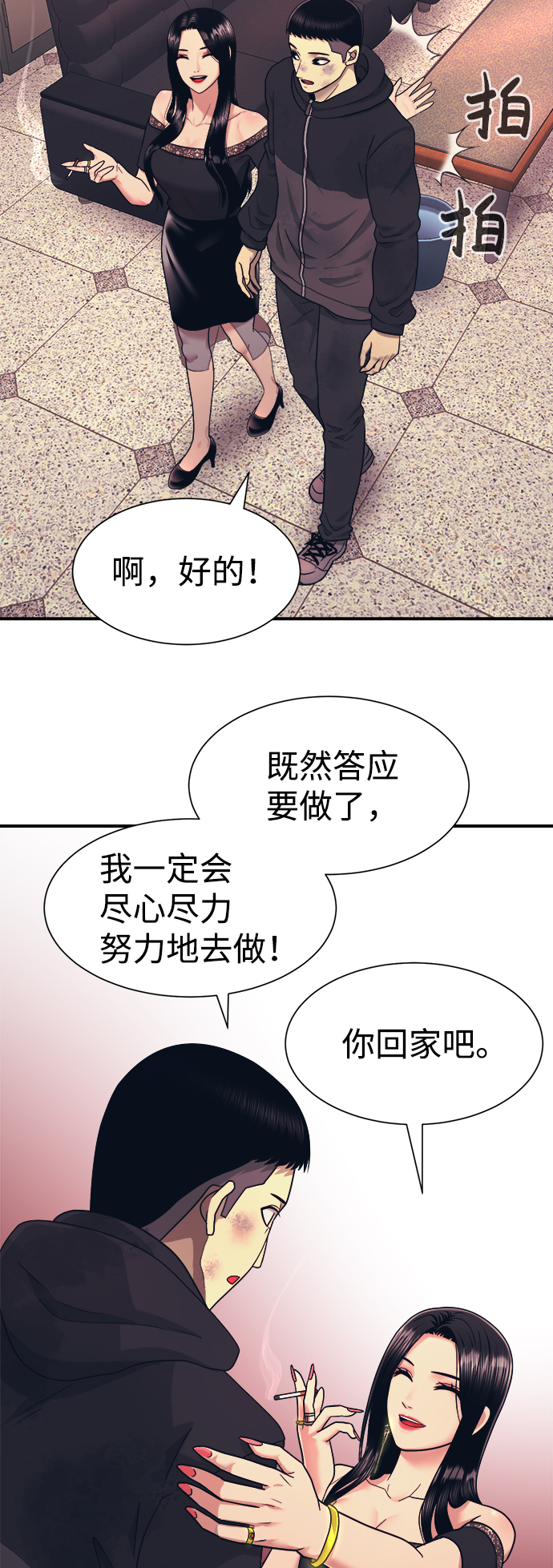 第2话73