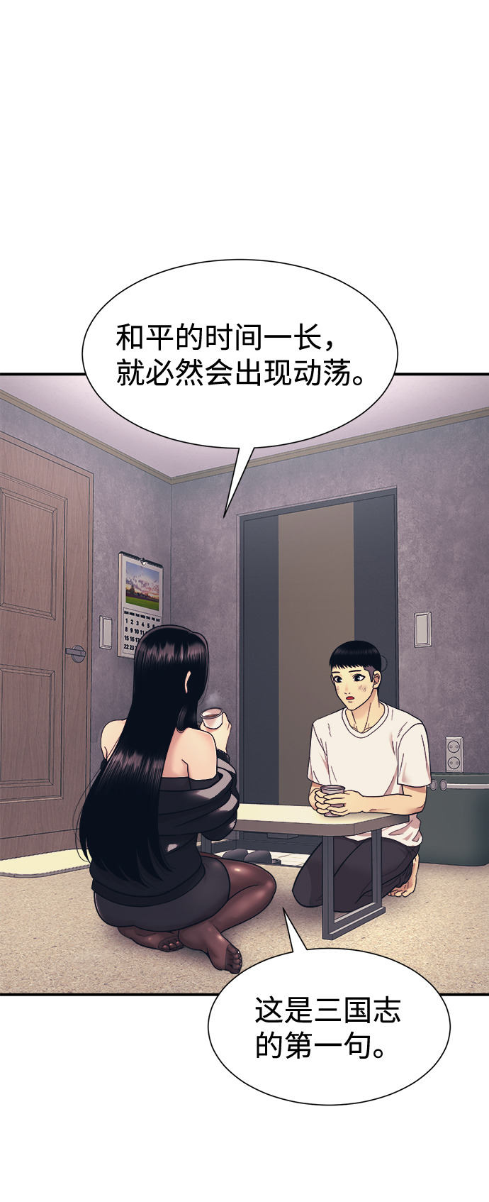 第3话56