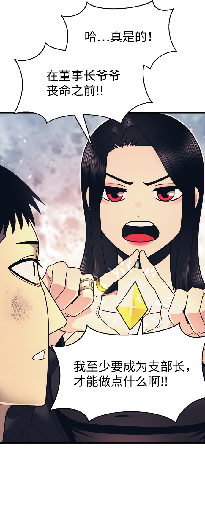 第3话61
