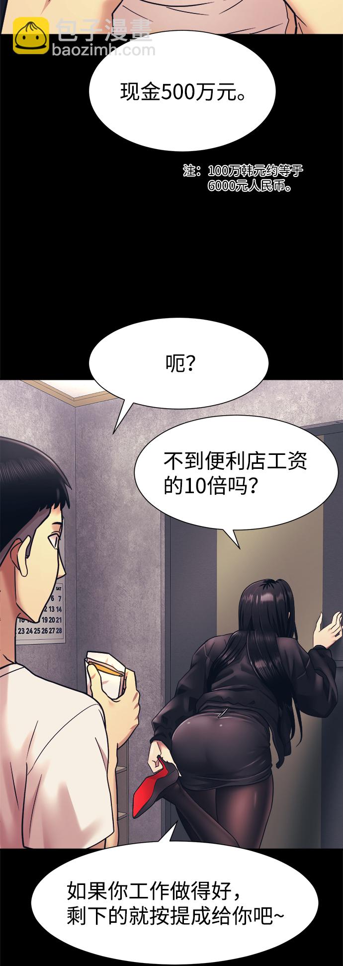 第3话77