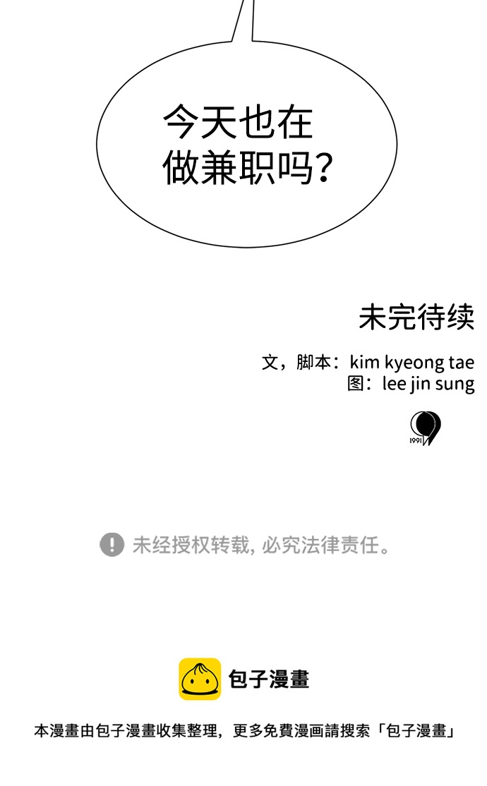 第3话86