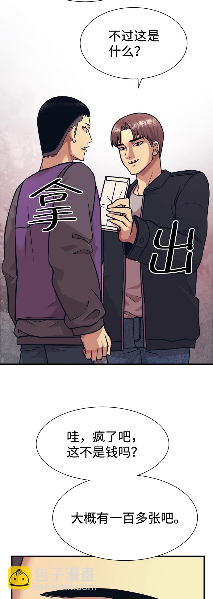 第4话41