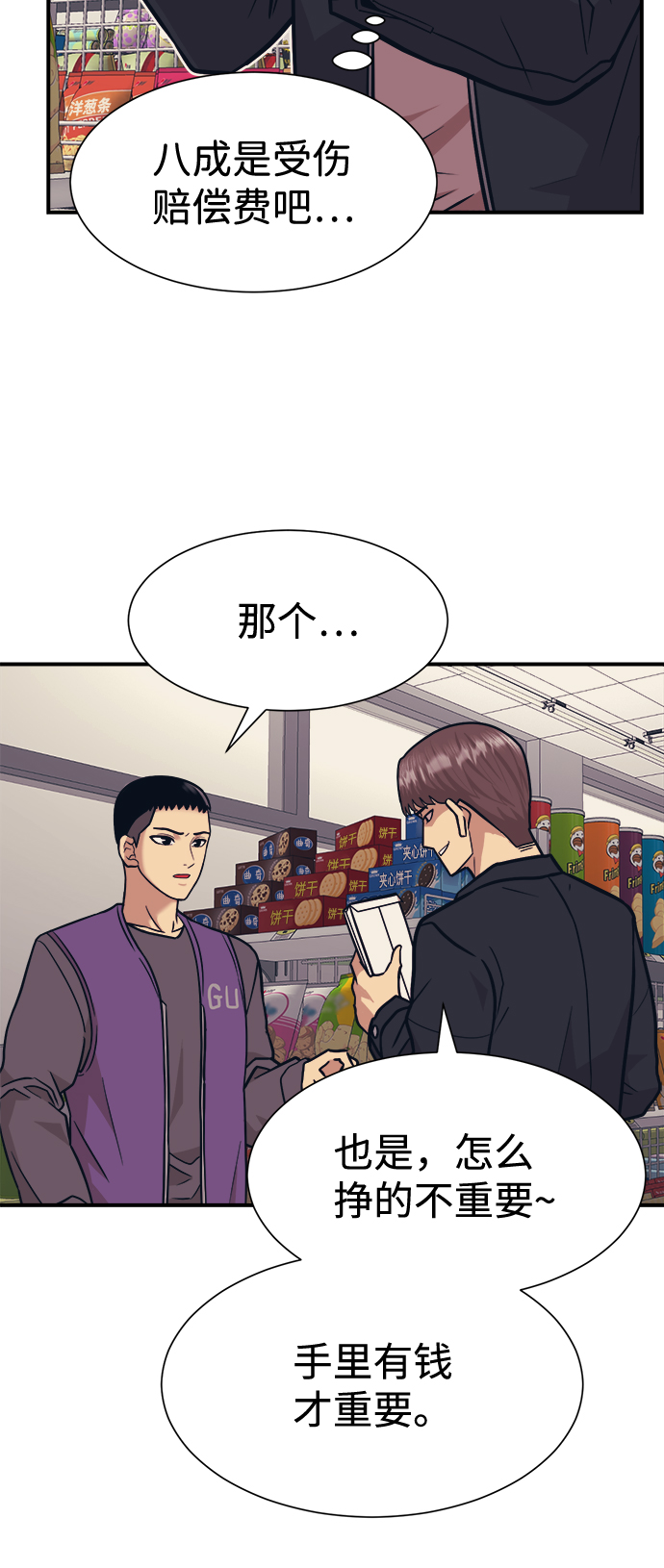 第4话43