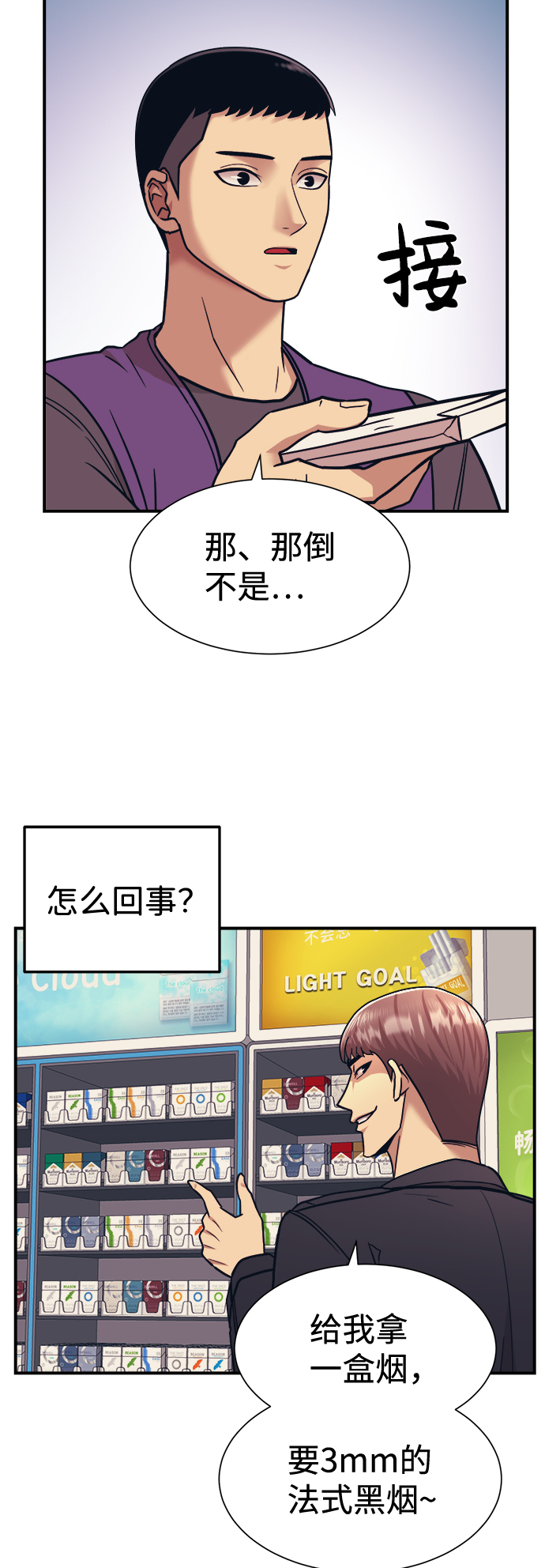 第4话51