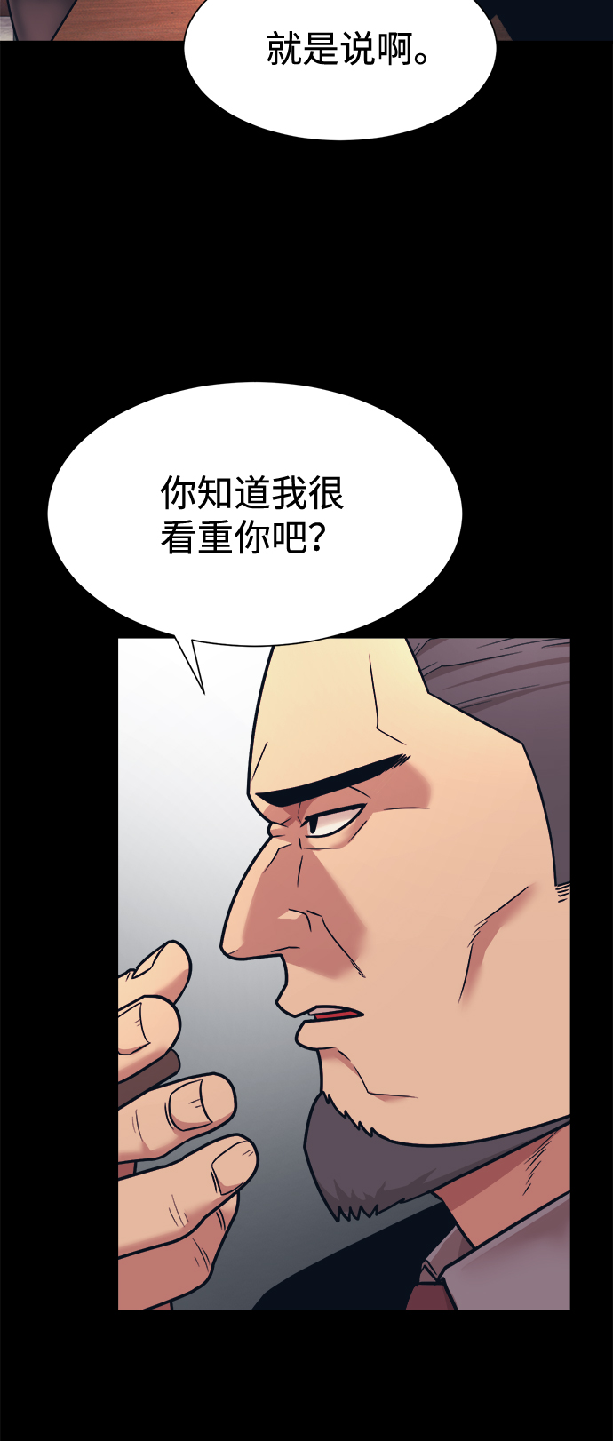 第4话77