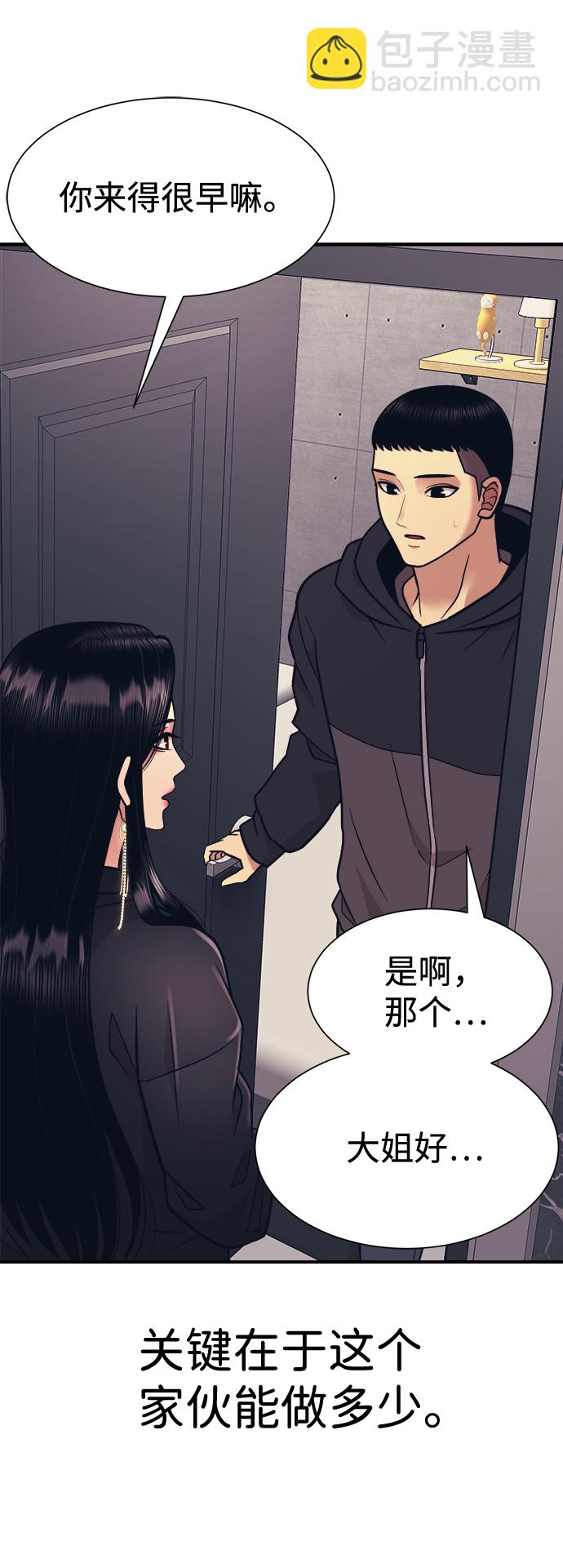 第4话87