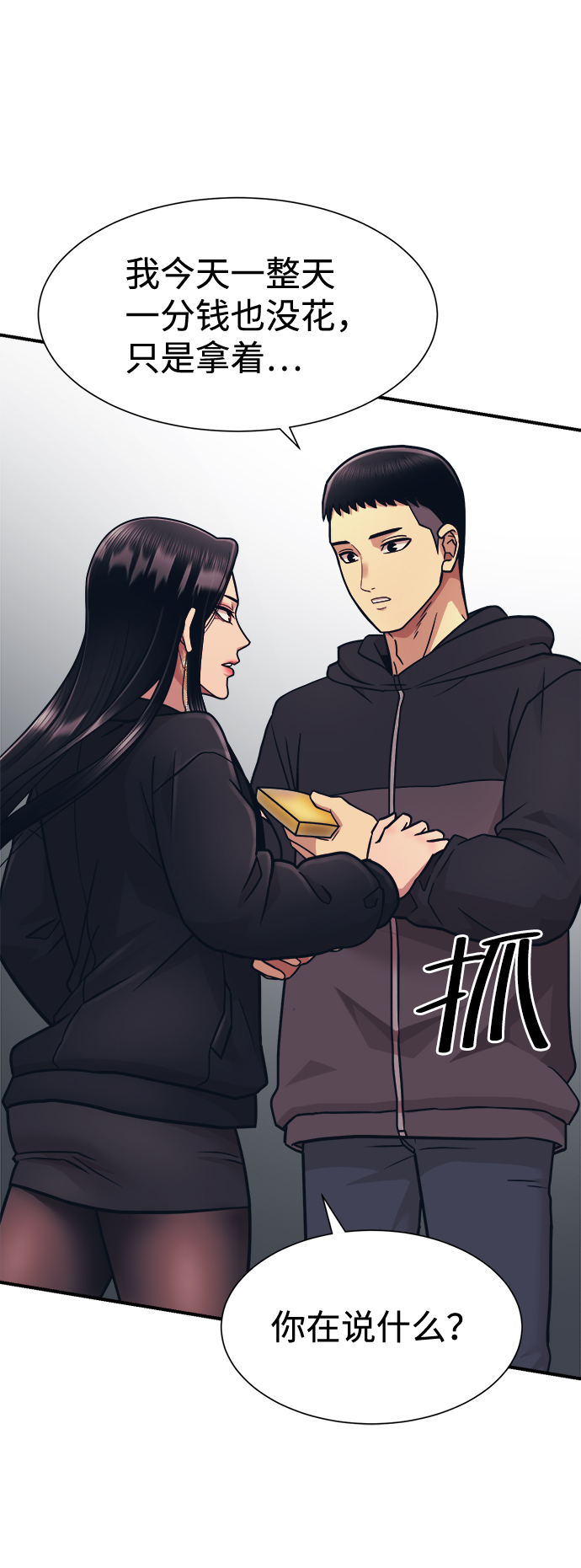 第4话93