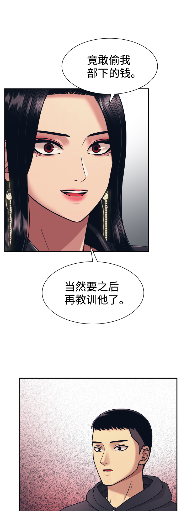 第5话17