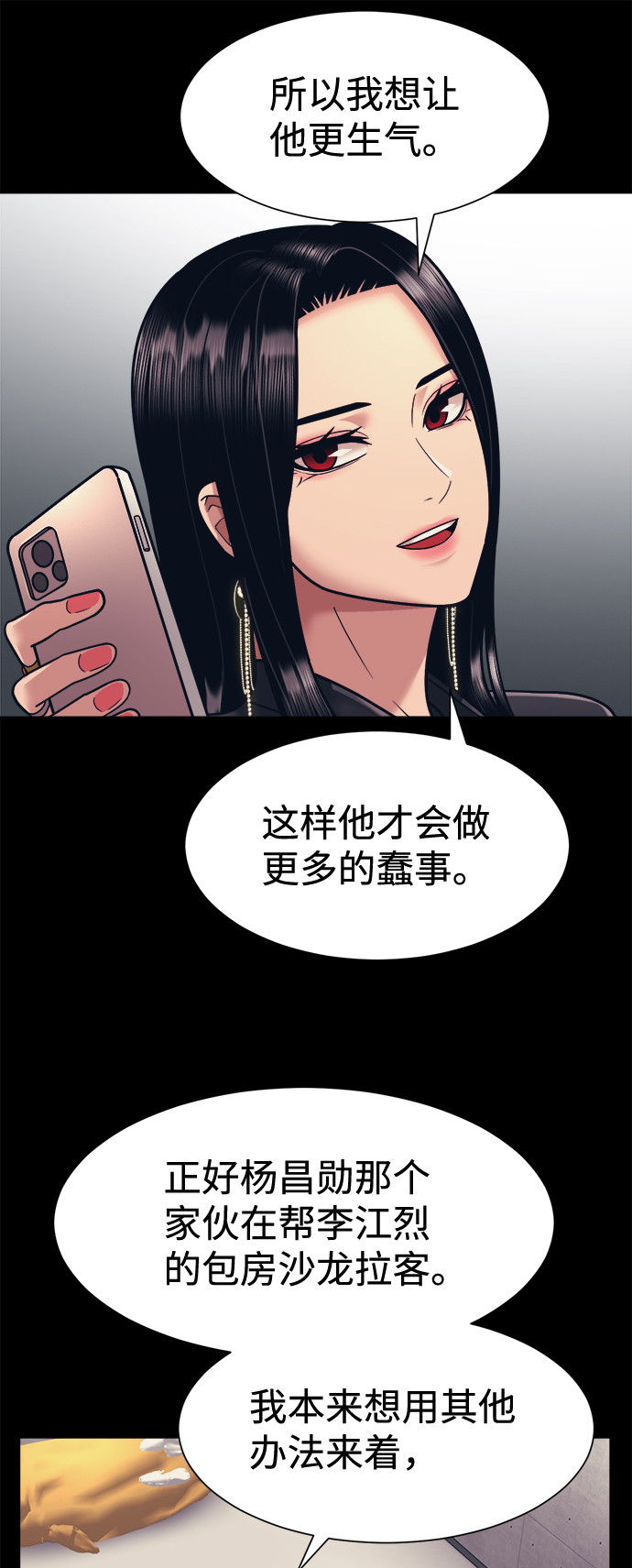 第5话41