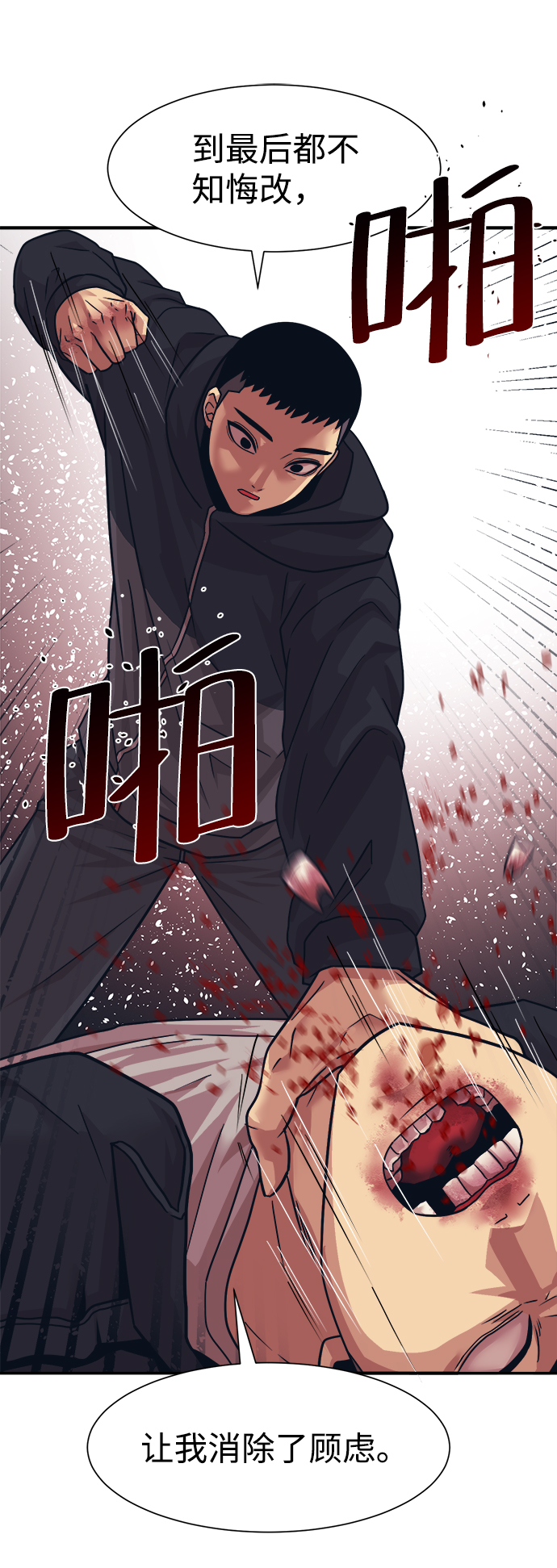 第5话70