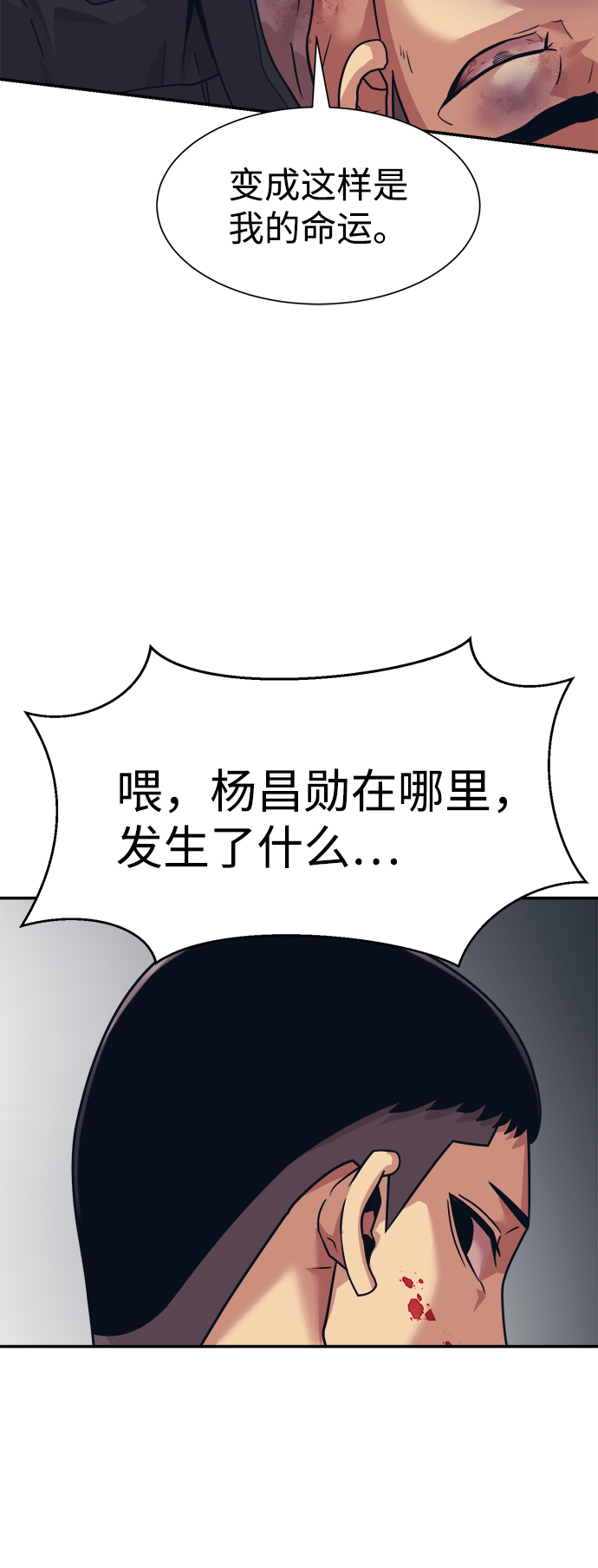 第5话76