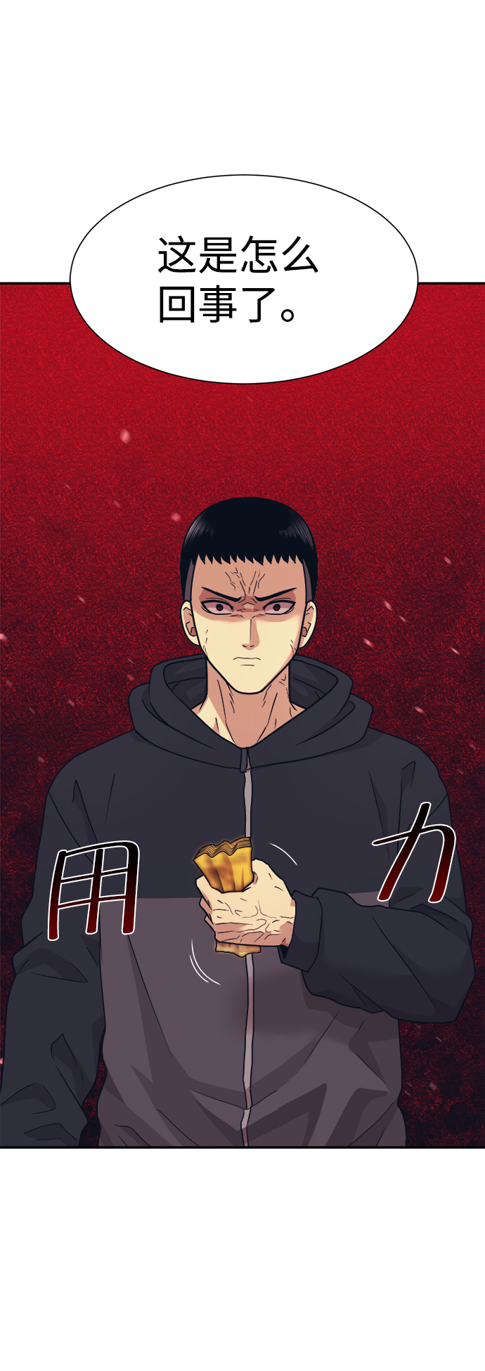 第5话8