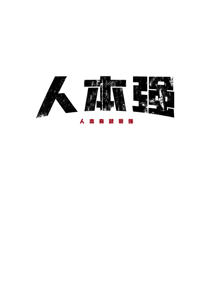 第6话14