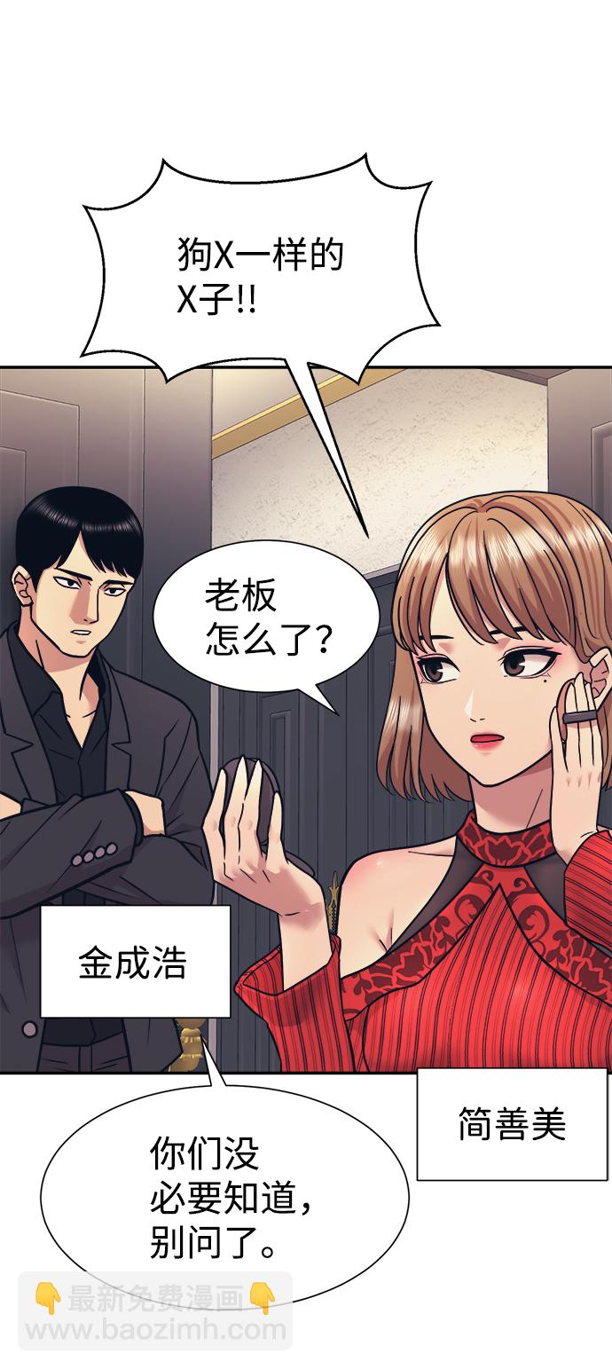 第6话50