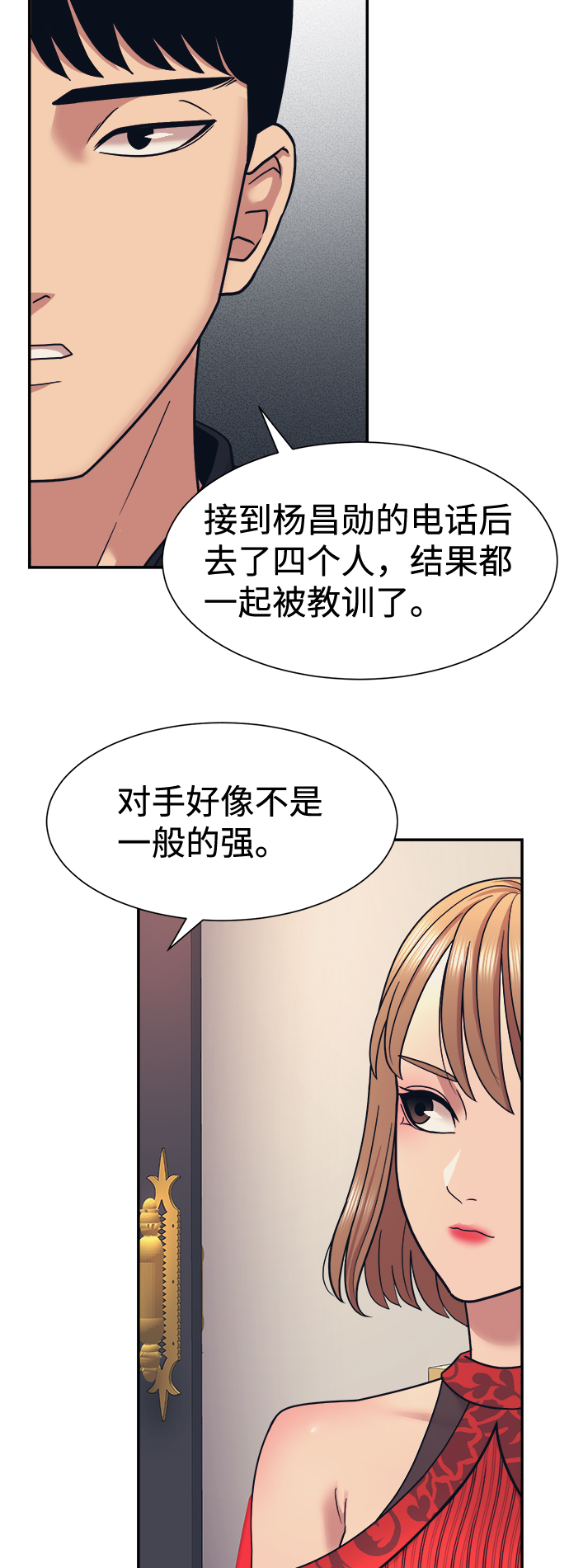 第6话54