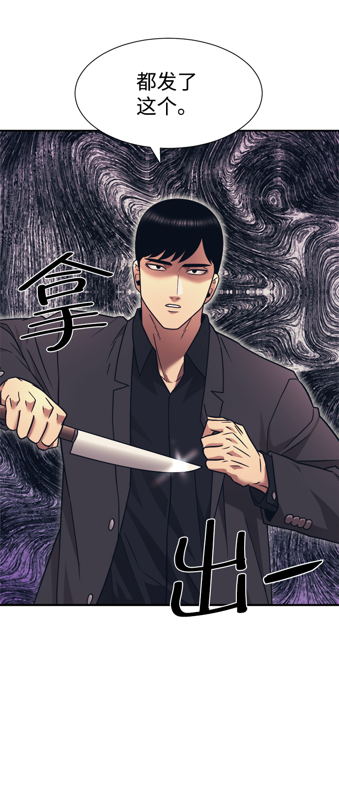 第6话70