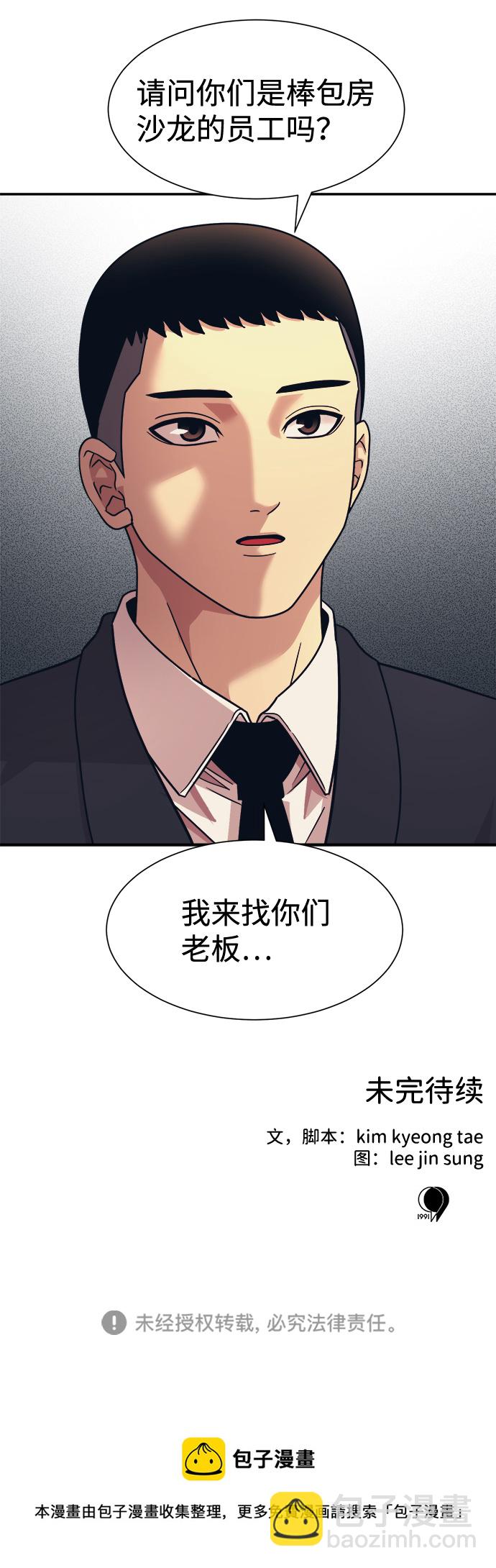 第6话80