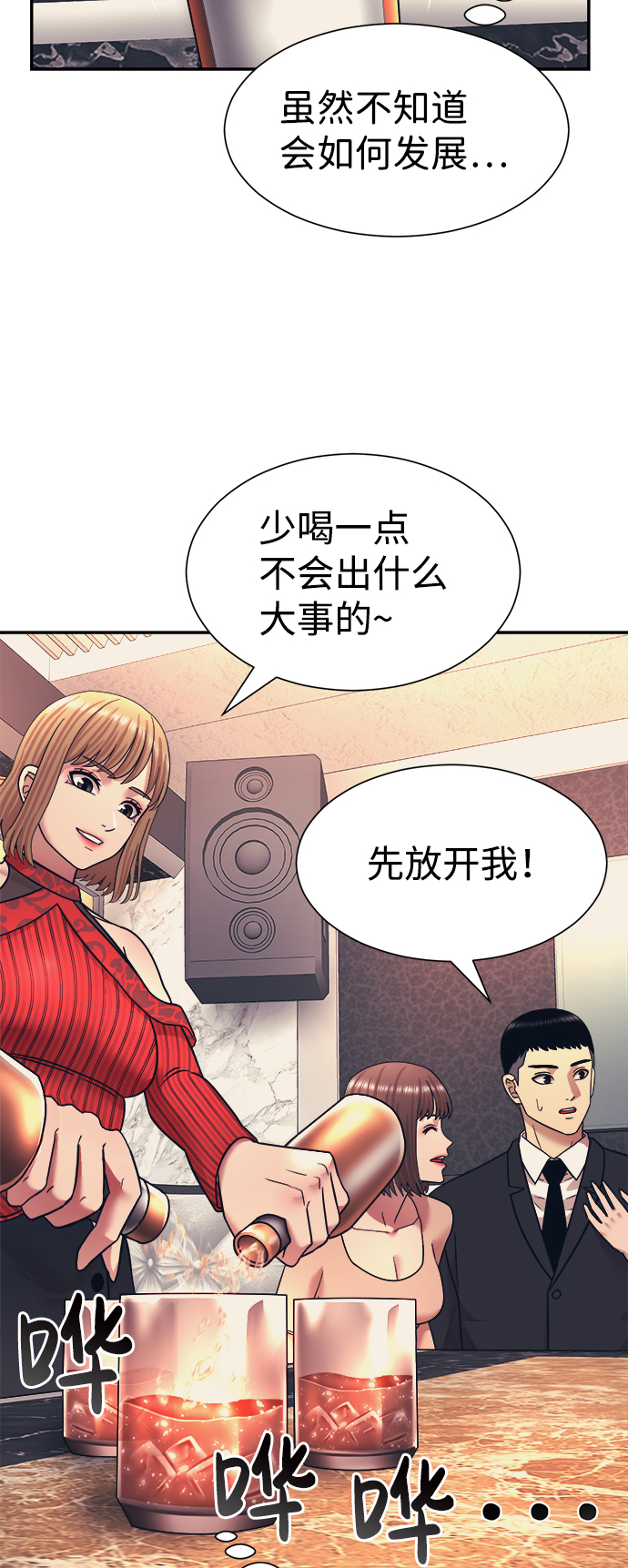 第7话38