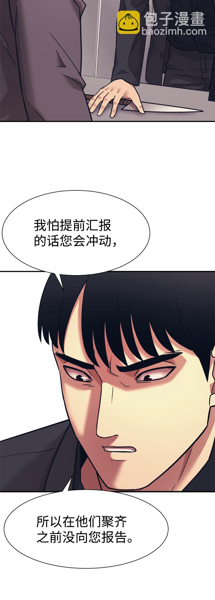 第7话61