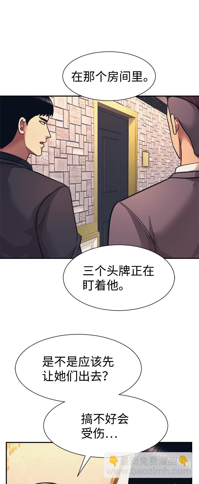 第7话68