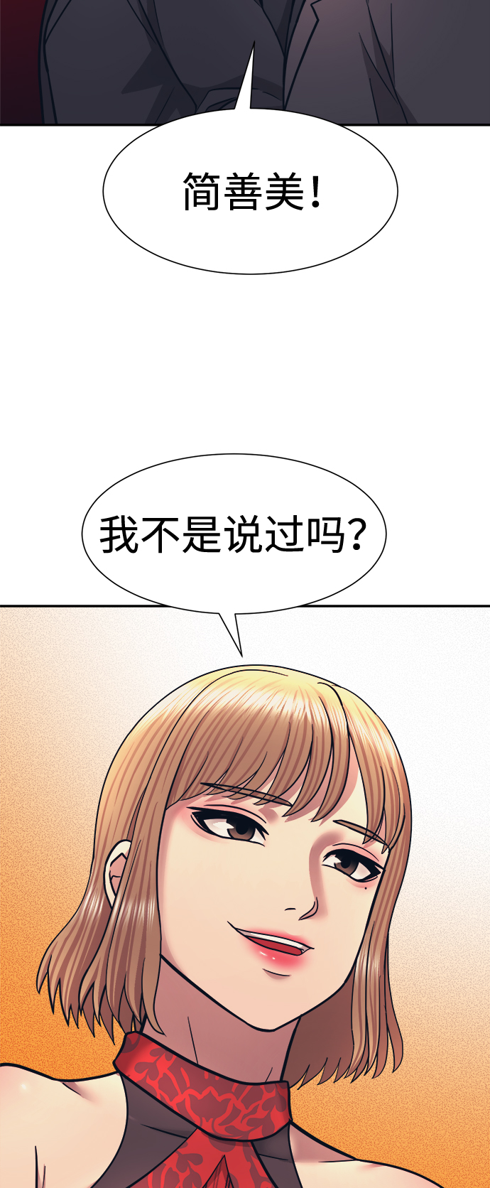第7话79