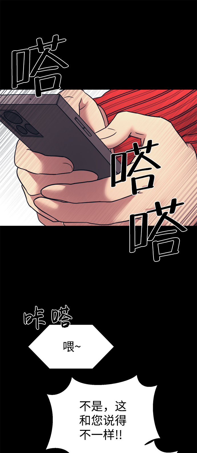 第8话11