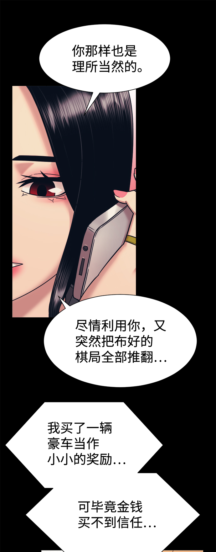 第8话30