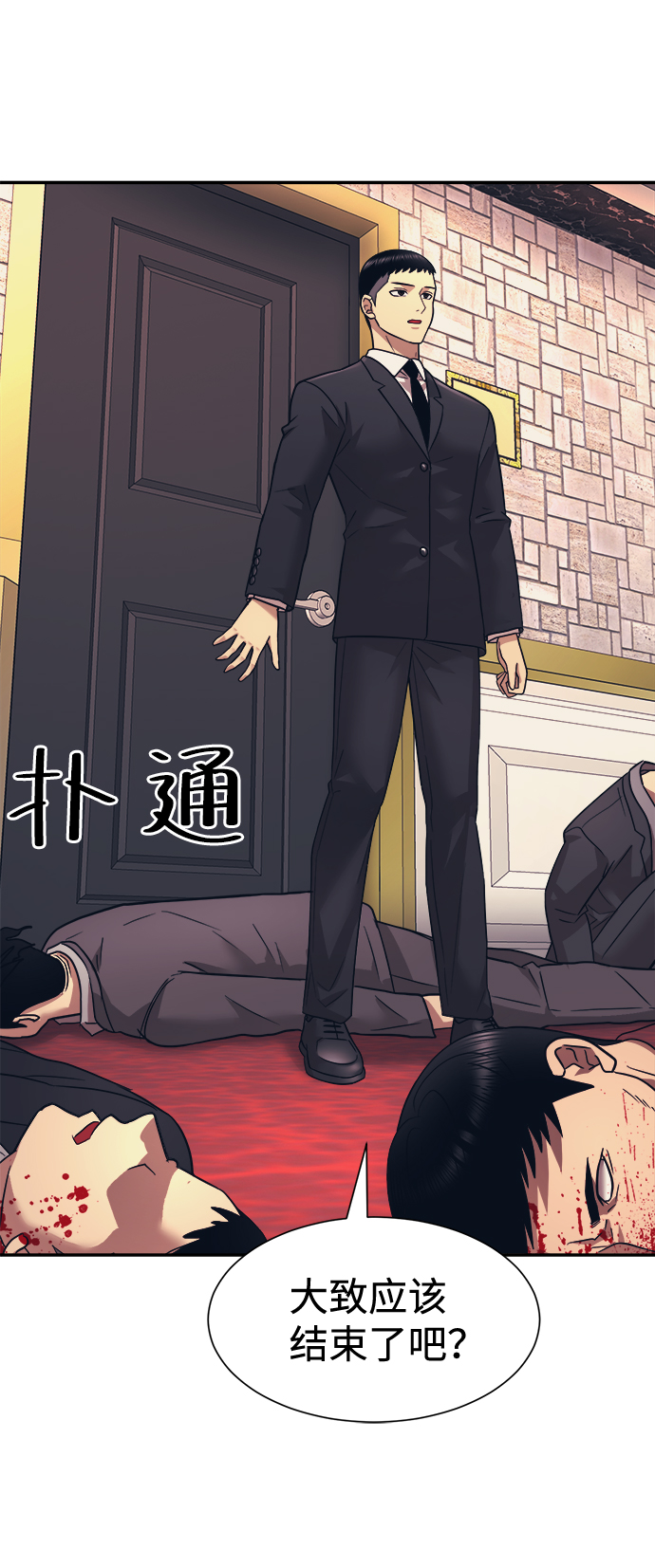 第8话71