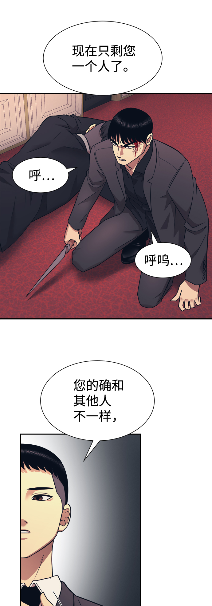 第8话72