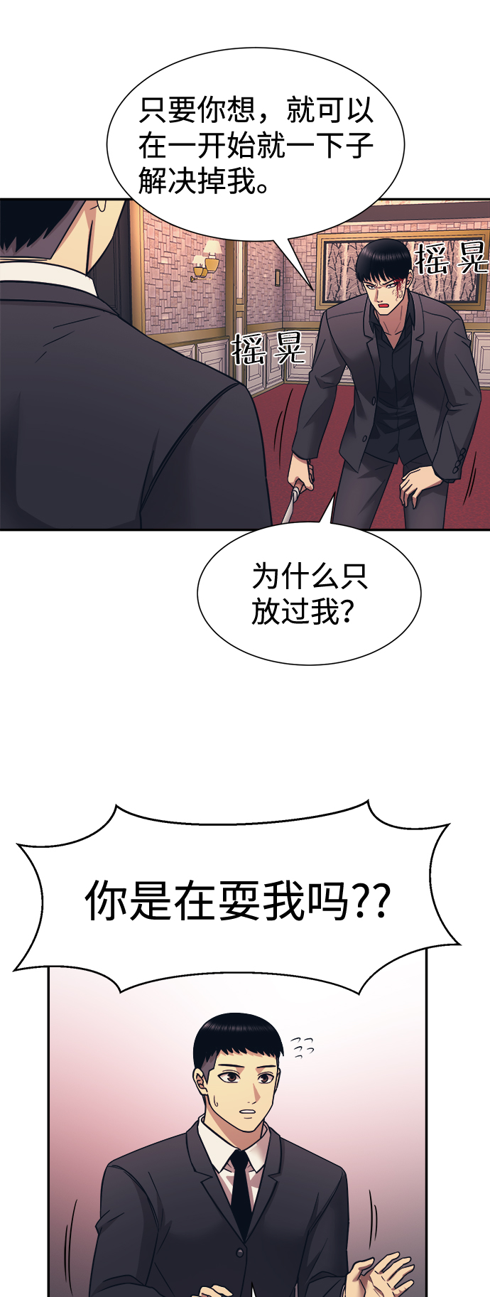 第8话74