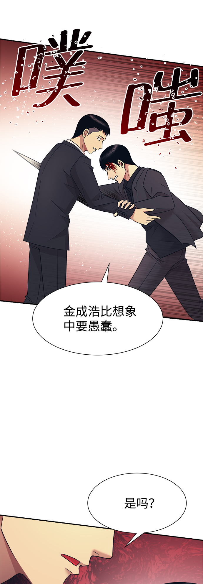 第8话81