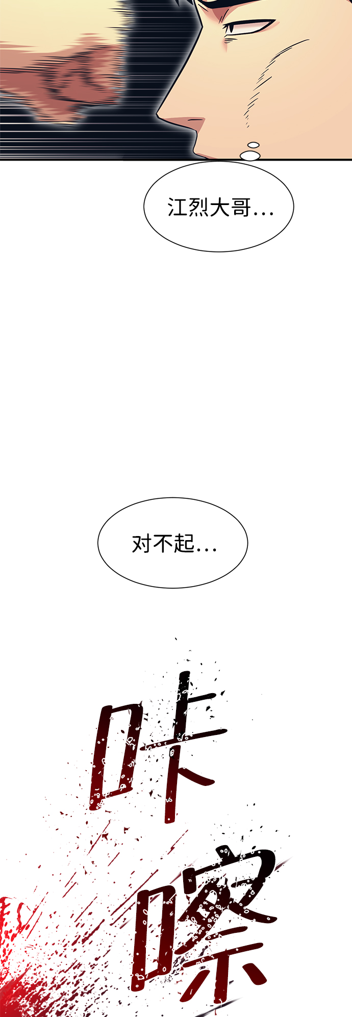 第8话84
