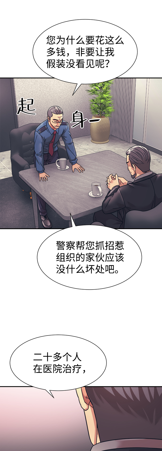 第9话28