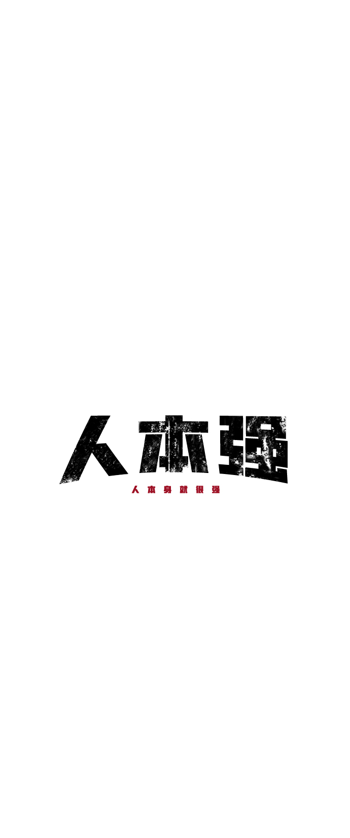 第9话4