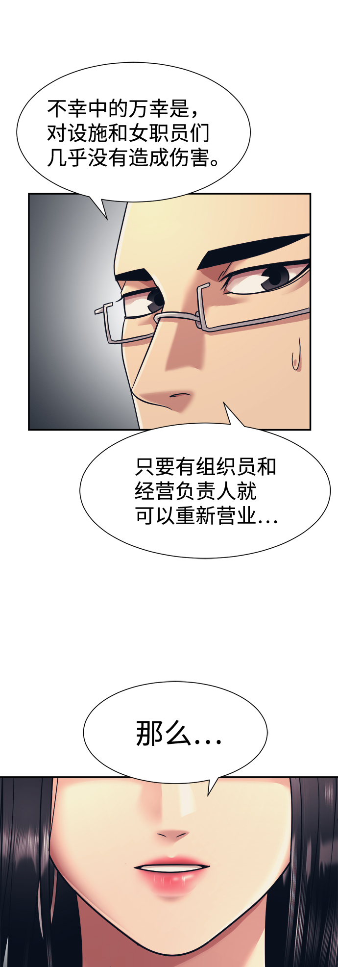 第9话57
