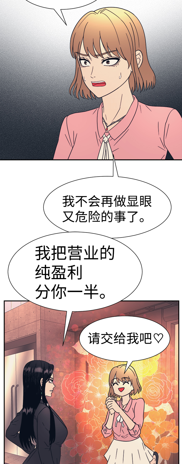 第17话29