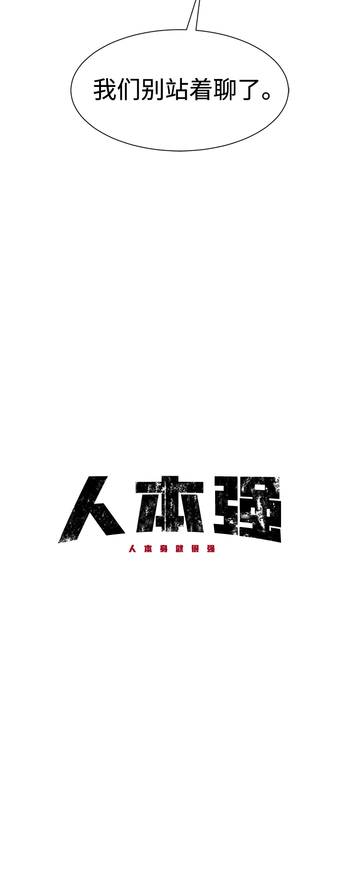 第18话3