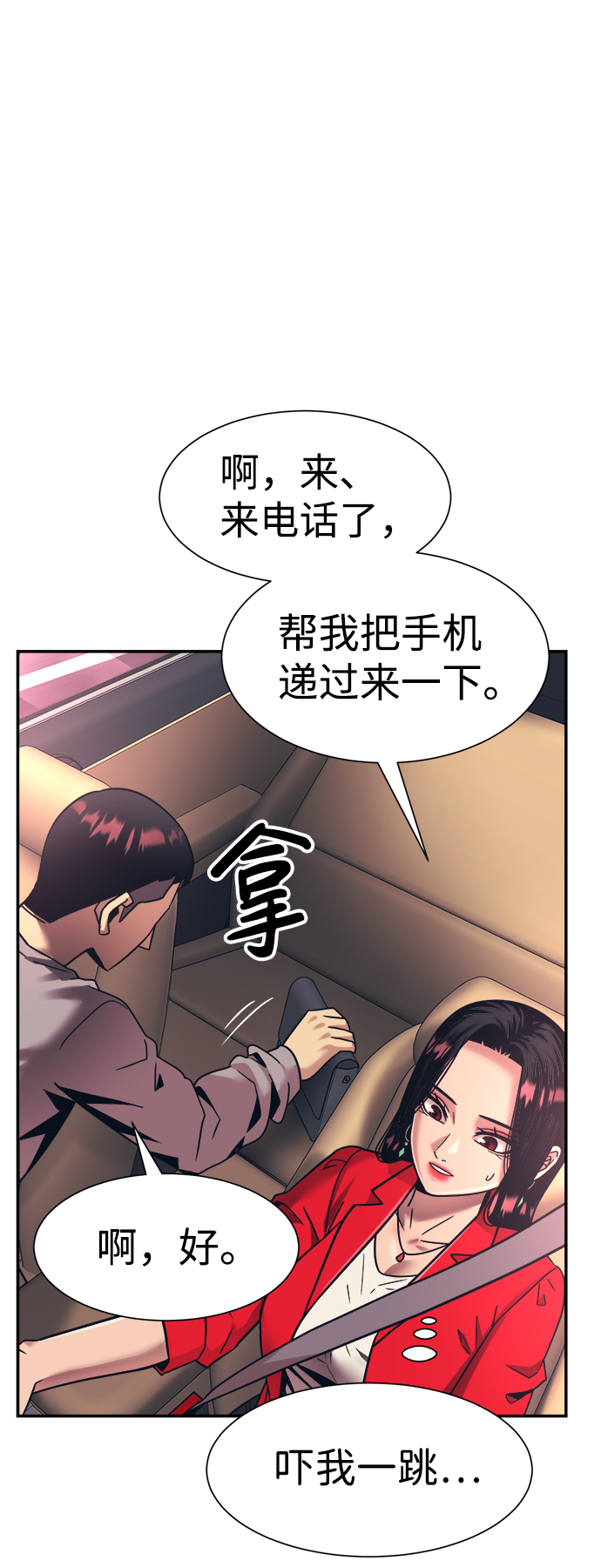 第18话61