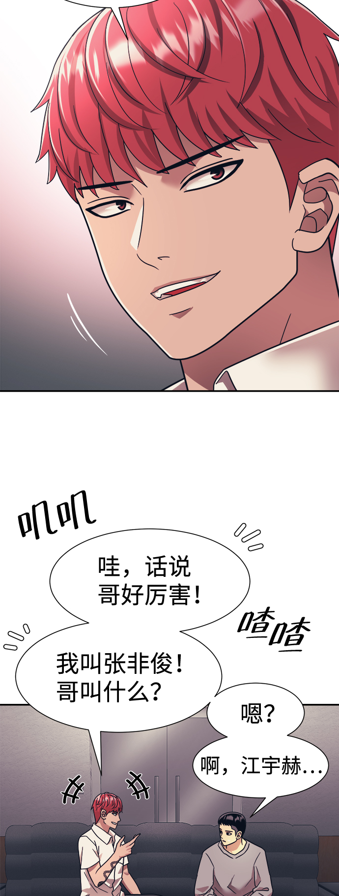 第19话50