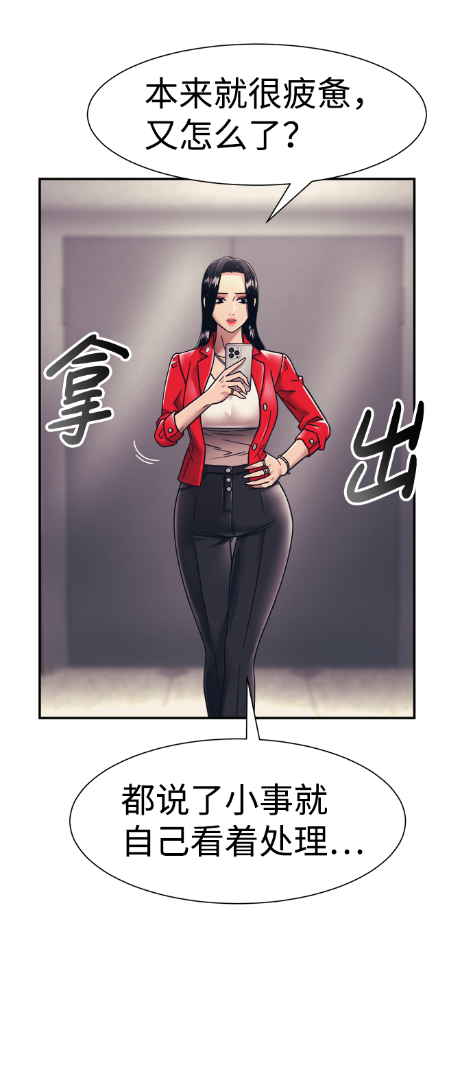 第19话69