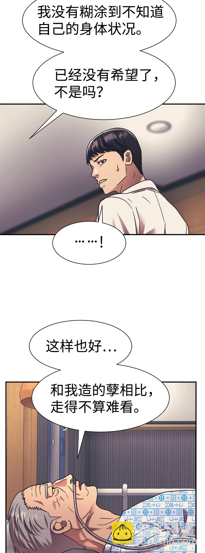 第20话4