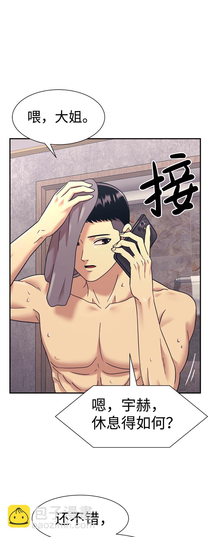 第21话51