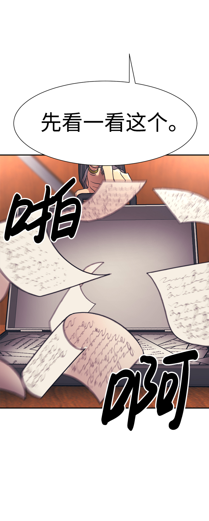 第21话70