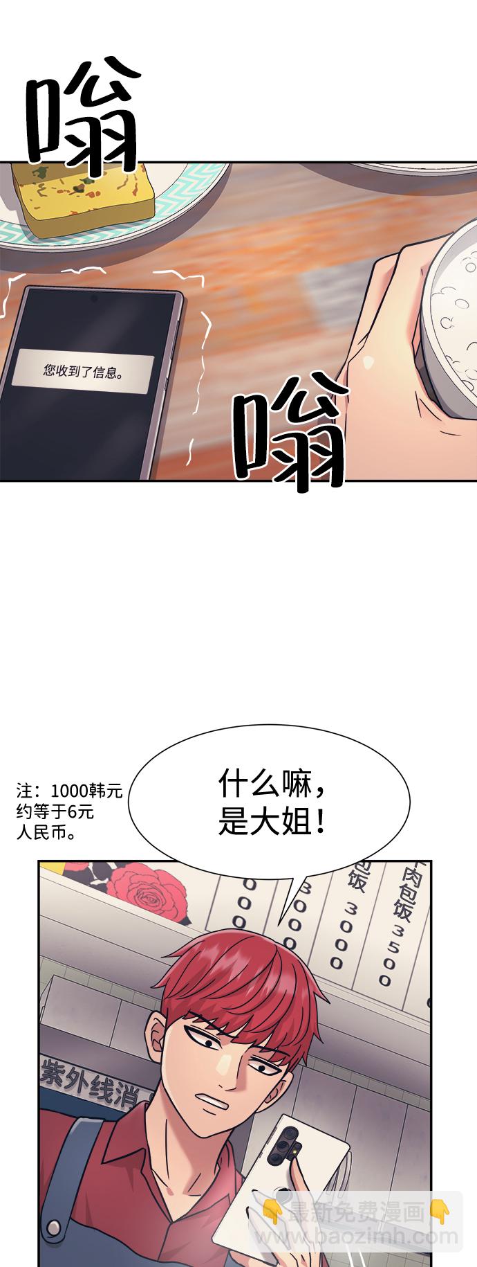 第24话16