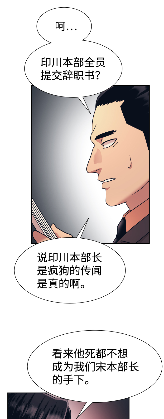 第24话30