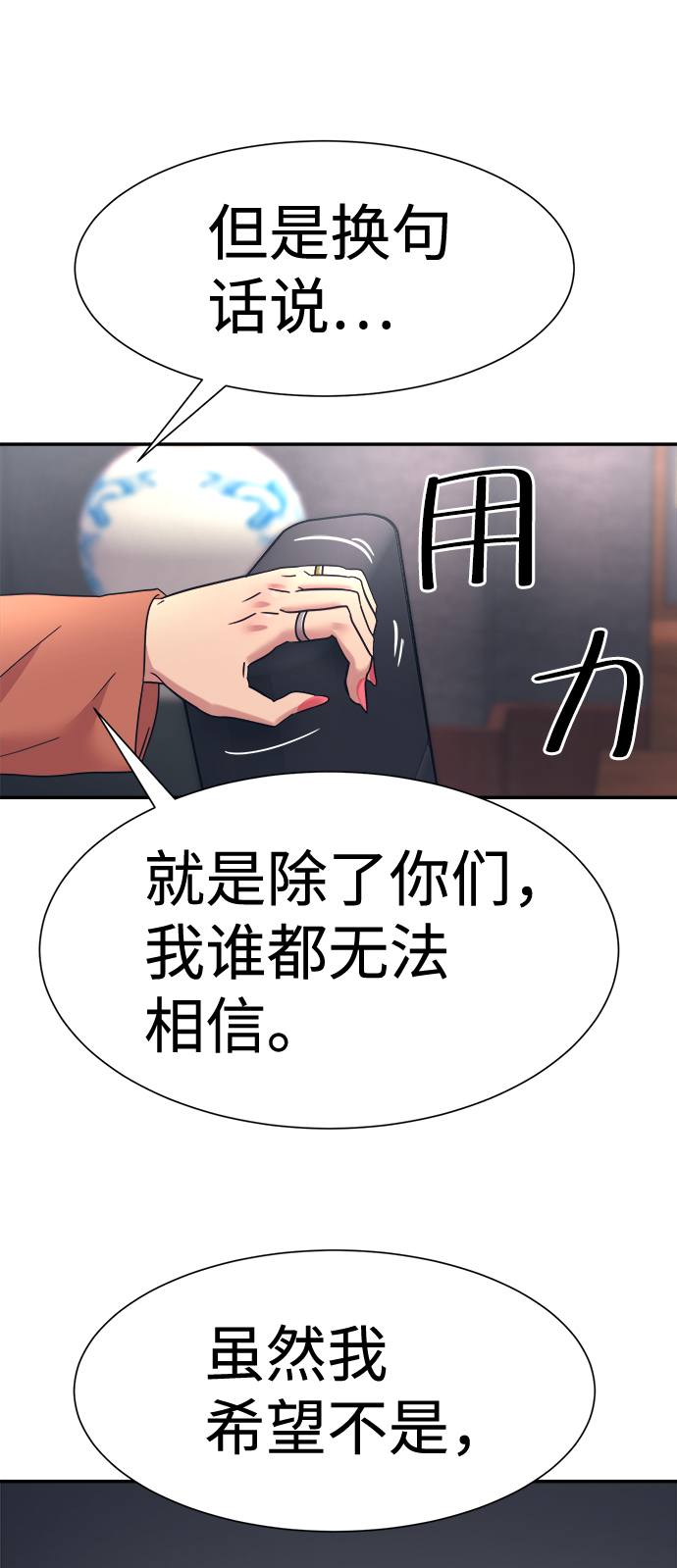 第24话54
