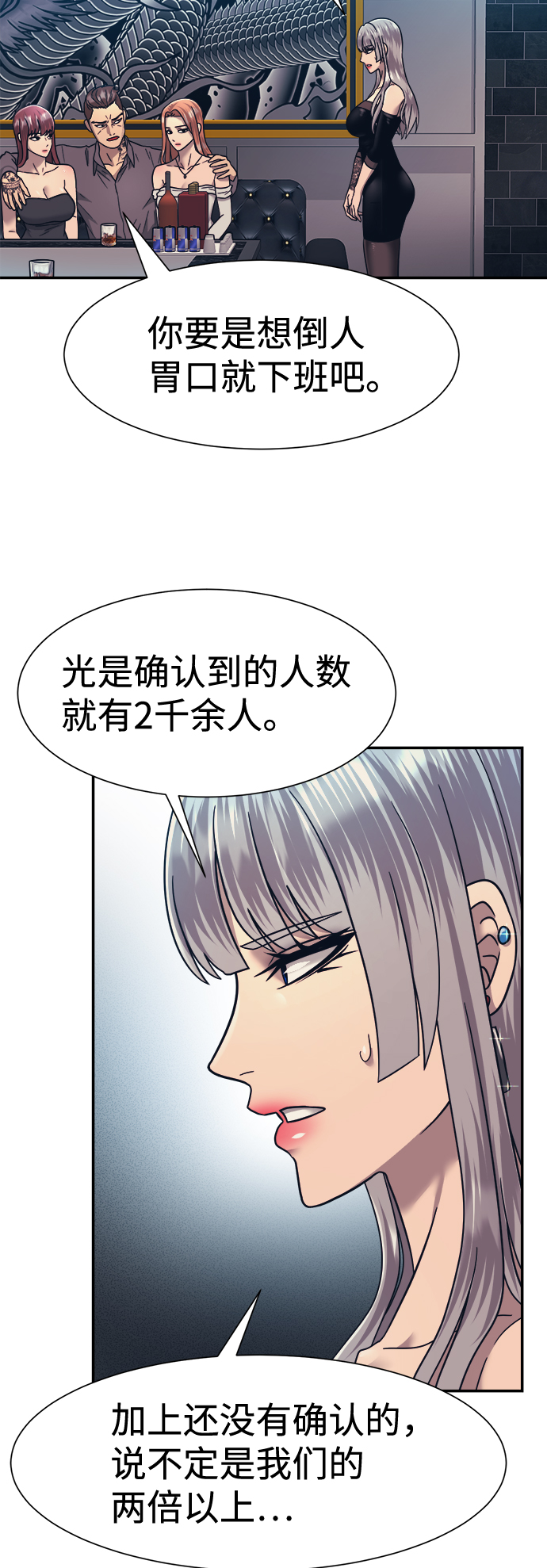 第24话63